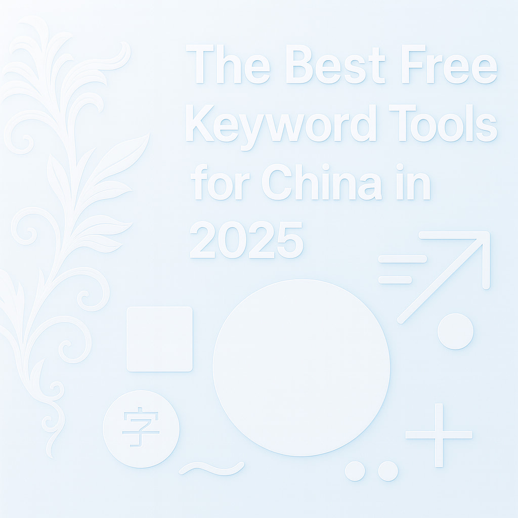 Embossed featured image for article “The Best Free Keyword Tools for China in 2025” with light blue background and minimalist SEO icons