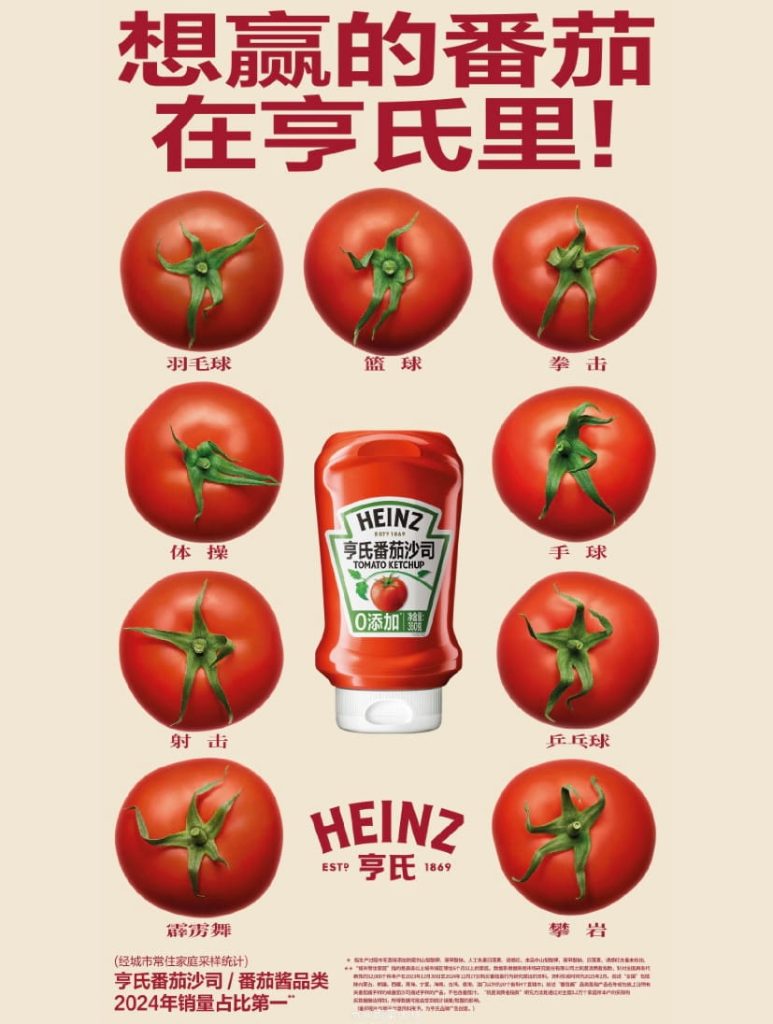 Heinz China creative tomato ad featuring tomato stems shaped like different sports.